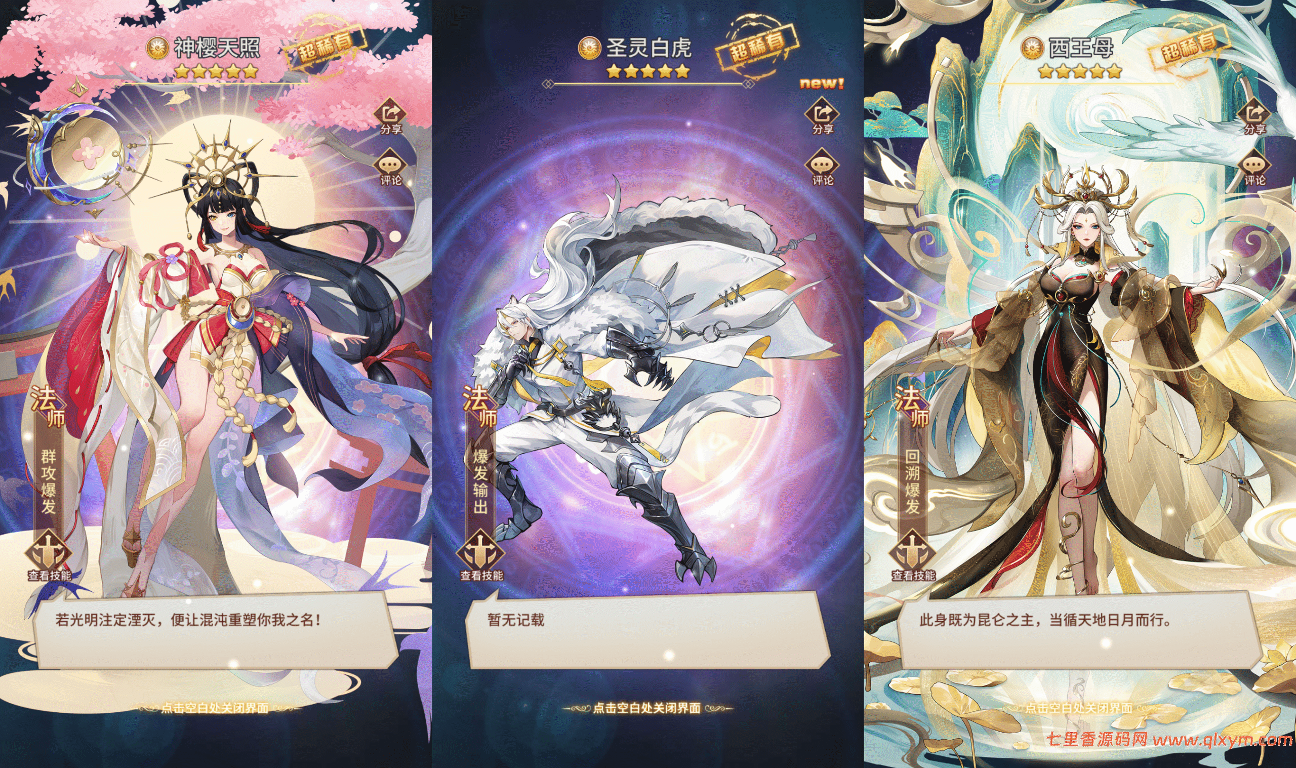 图片[9]-二次元卡牌回合手游【新光西王母3333级七天赋内购版】最新整理Linux手工服务端+安卓+多区跨服+自定义英雄+自定义符文+GM授权后台+详细搭建教程+视频教程-七里香源码网