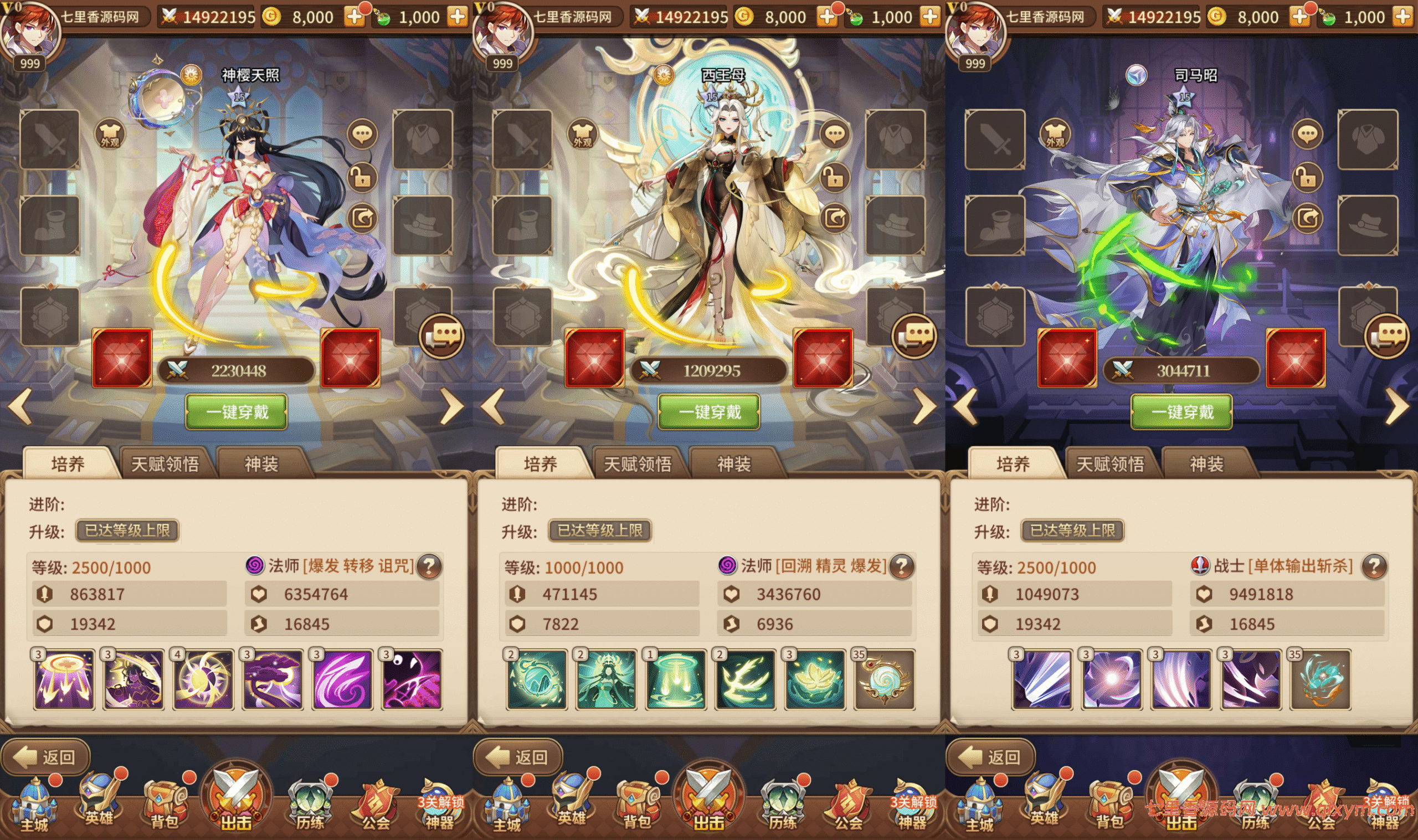 图片[8]-二次元卡牌回合手游【新光西王母3333级七天赋内购版】最新整理Linux手工服务端+安卓+多区跨服+自定义英雄+自定义符文+GM授权后台+详细搭建教程+视频教程-七里香源码网