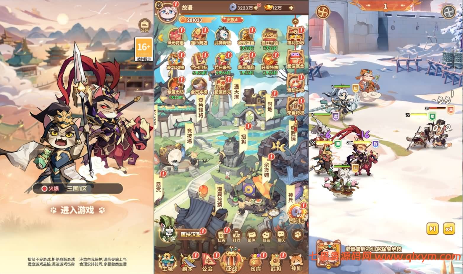 卡牌回合手游【三国猫H5代金券内购跨服版】最新整理Linux手工服务端+全套源码+管理后台+GM授权后台+简易安卓客户端+详细搭建教程+视频教程-七里香源码网