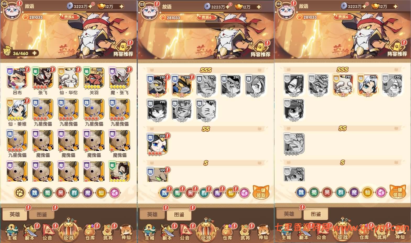 图片[2]-卡牌回合手游【三国猫H5代金券内购跨服版】最新整理Linux手工服务端+全套源码+管理后台+GM授权后台+简易安卓客户端+详细搭建教程+视频教程-七里香源码网