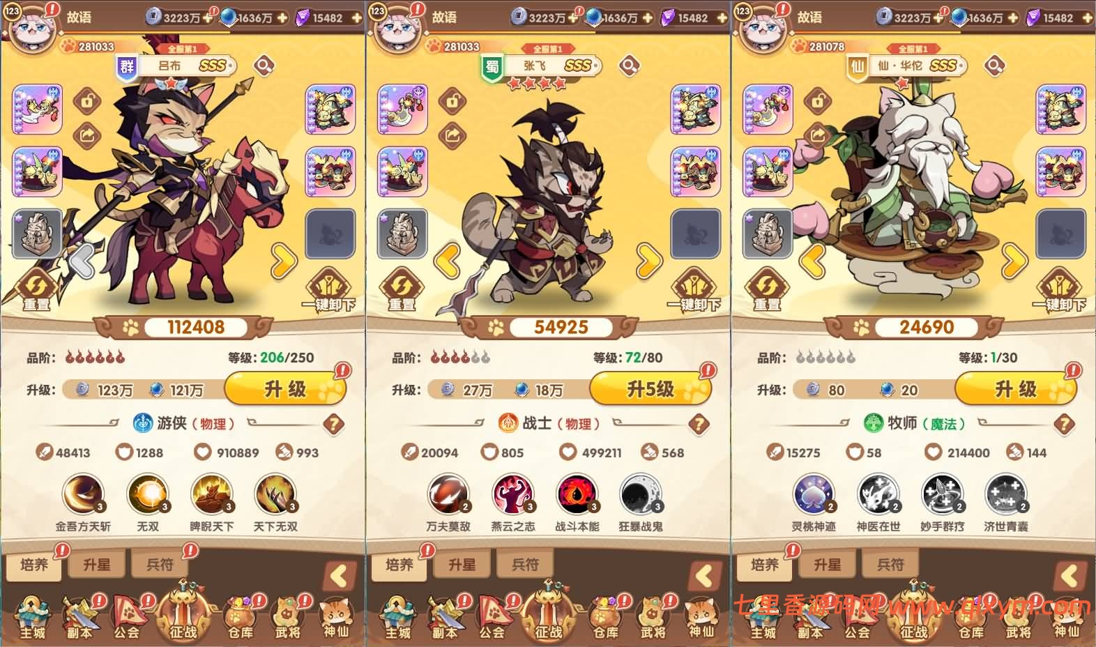 图片[3]-卡牌回合手游【三国猫H5代金券内购跨服版】最新整理Linux手工服务端+全套源码+管理后台+GM授权后台+简易安卓客户端+详细搭建教程+视频教程-七里香源码网