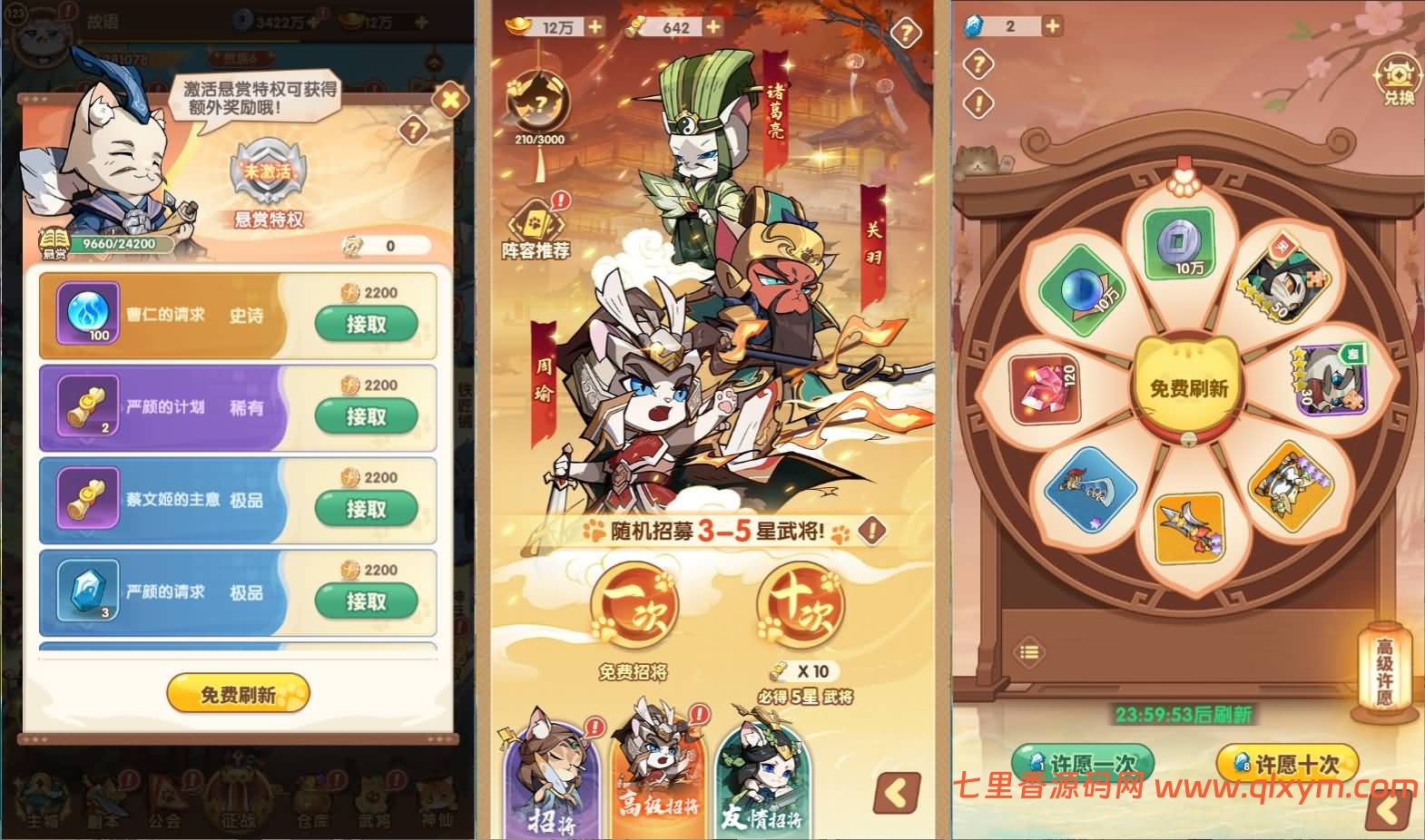 图片[5]-卡牌回合手游【三国猫H5代金券内购跨服版】最新整理Linux手工服务端+全套源码+管理后台+GM授权后台+简易安卓客户端+详细搭建教程+视频教程-七里香源码网