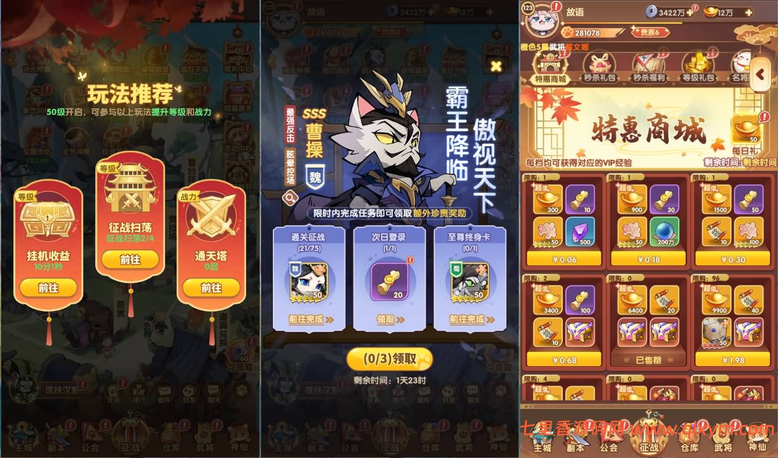 图片[6]-卡牌回合手游【三国猫H5代金券内购跨服版】最新整理Linux手工服务端+全套源码+管理后台+GM授权后台+简易安卓客户端+详细搭建教程+视频教程-七里香源码网