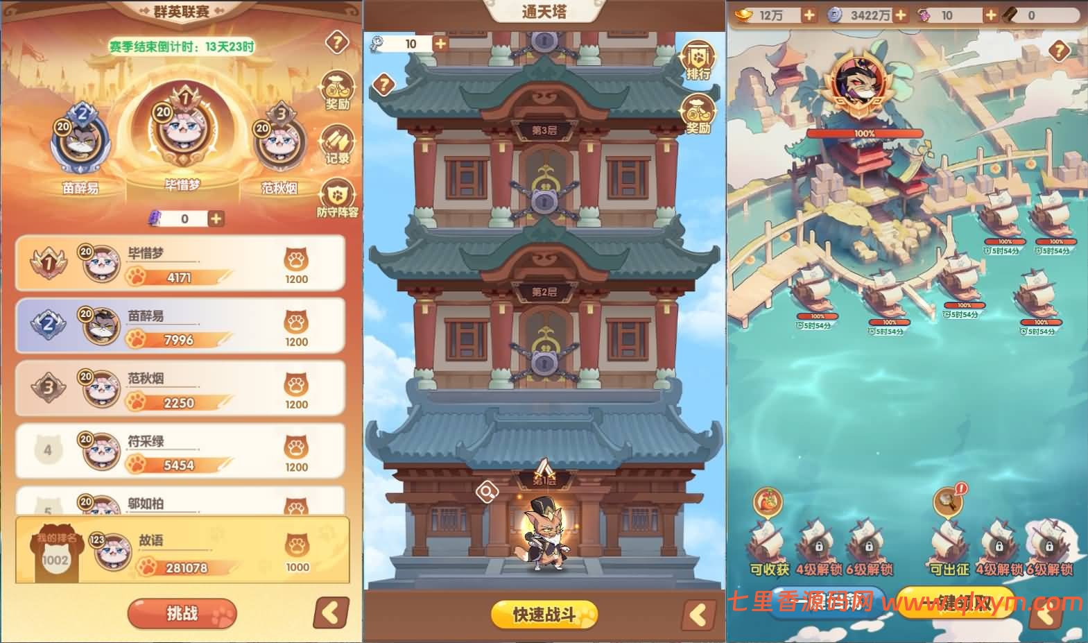 图片[7]-卡牌回合手游【三国猫H5代金券内购跨服版】最新整理Linux手工服务端+全套源码+管理后台+GM授权后台+简易安卓客户端+详细搭建教程+视频教程-七里香源码网