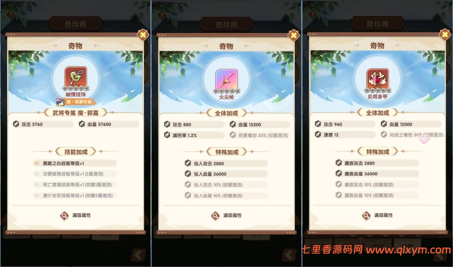 图片[8]-卡牌回合手游【三国猫H5代金券内购多区跨服修复版】最新整理Linux手工服务端+管理后台+GM授权后台+本地资源客户端+详细搭建教程+视频教程-七里香源码网