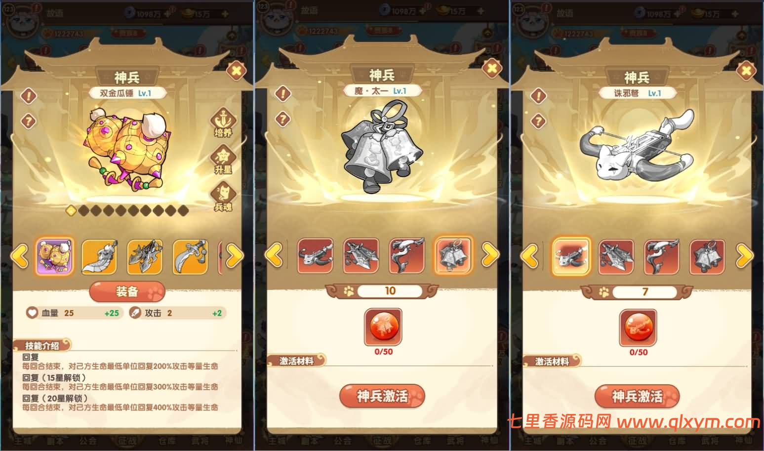 图片[9]-卡牌回合手游【三国猫H5代金券内购多区跨服修复版】最新整理Linux手工服务端+管理后台+GM授权后台+本地资源客户端+详细搭建教程+视频教程-七里香源码网