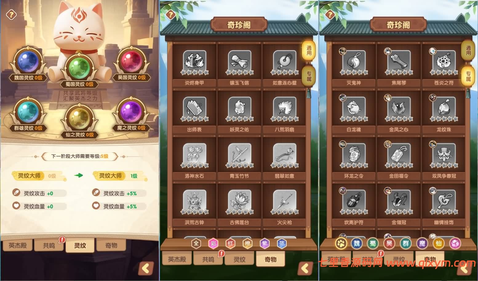 图片[10]-卡牌回合手游【三国猫H5代金券内购多区跨服修复版】最新整理Linux手工服务端+管理后台+GM授权后台+本地资源客户端+详细搭建教程+视频教程-七里香源码网