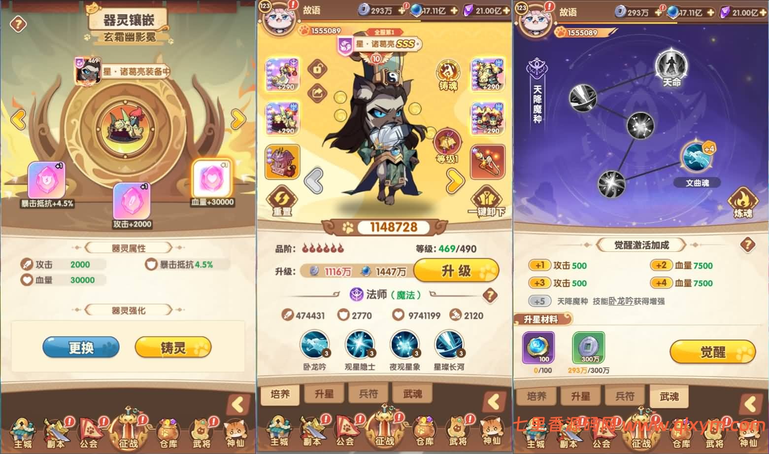 图片[11]-卡牌回合手游【三国猫H5代金券内购多区跨服修复版】最新整理Linux手工服务端+管理后台+GM授权后台+本地资源客户端+详细搭建教程+视频教程-七里香源码网