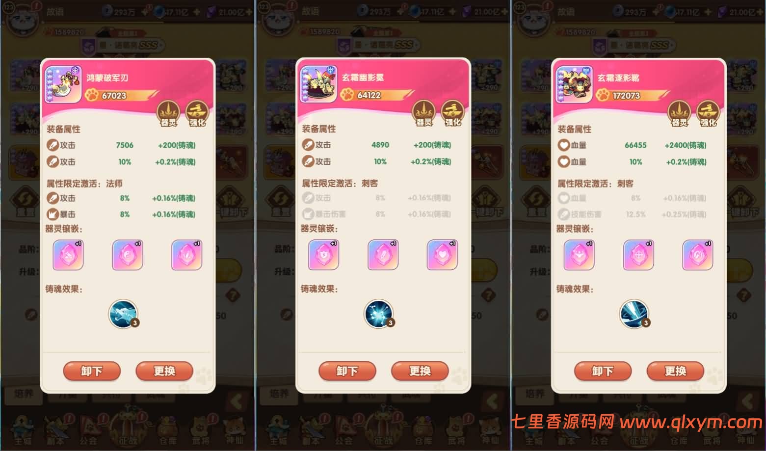 图片[12]-卡牌回合手游【三国猫H5代金券内购多区跨服修复版】最新整理Linux手工服务端+管理后台+GM授权后台+本地资源客户端+详细搭建教程+视频教程-七里香源码网