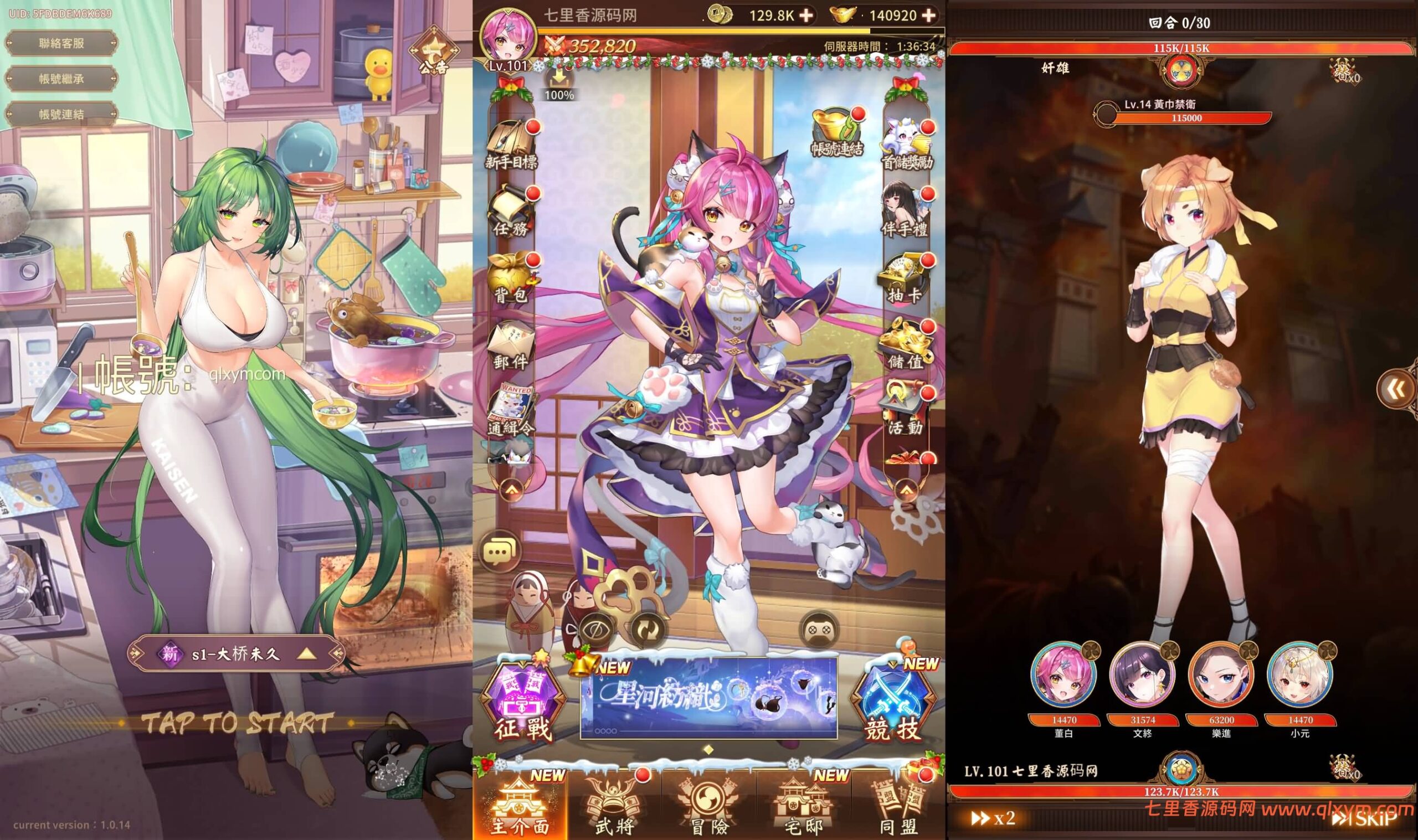 卡牌回合手游【少女回战优化版】最新整理Linux手工服务端+lua加解密工具+GM管理后台+GM授权后台+安卓+详细搭建教程+视频教程-七里香源码网