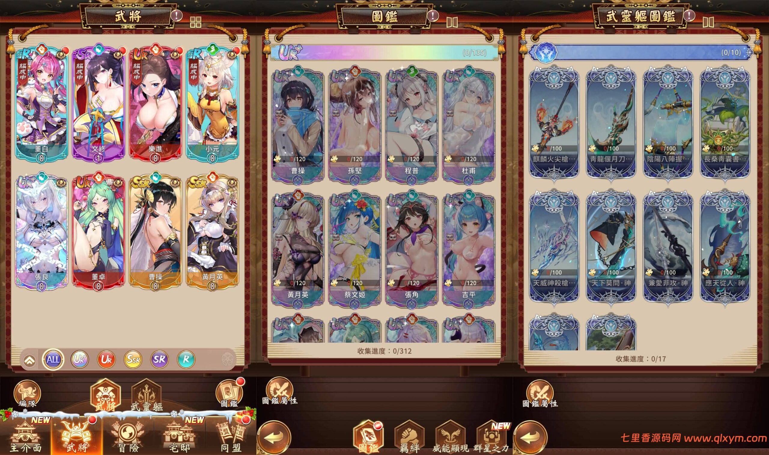 图片[4]-卡牌回合手游【少女回战初始版】最新整理Linux手工服务端+lua加解密工具+GM授权后台+安卓+详细搭建教程+视频教程-七里香源码网