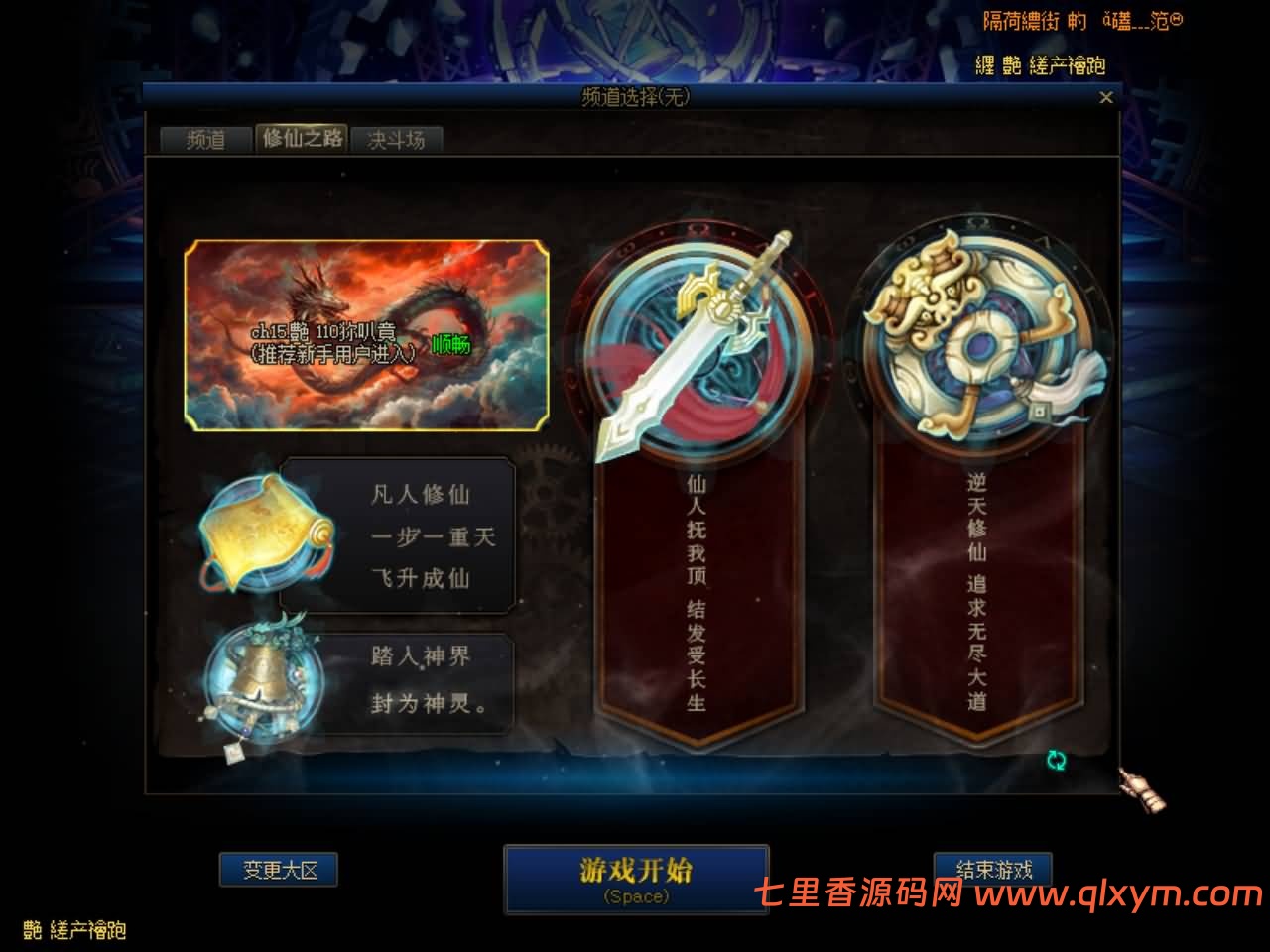 图片[2]-经典冒险闯关DOF端游【110级灵山全网独家超变】最新整理版本pvf+客户端+等级补丁+图文攻略+架设教程-七里香源码网