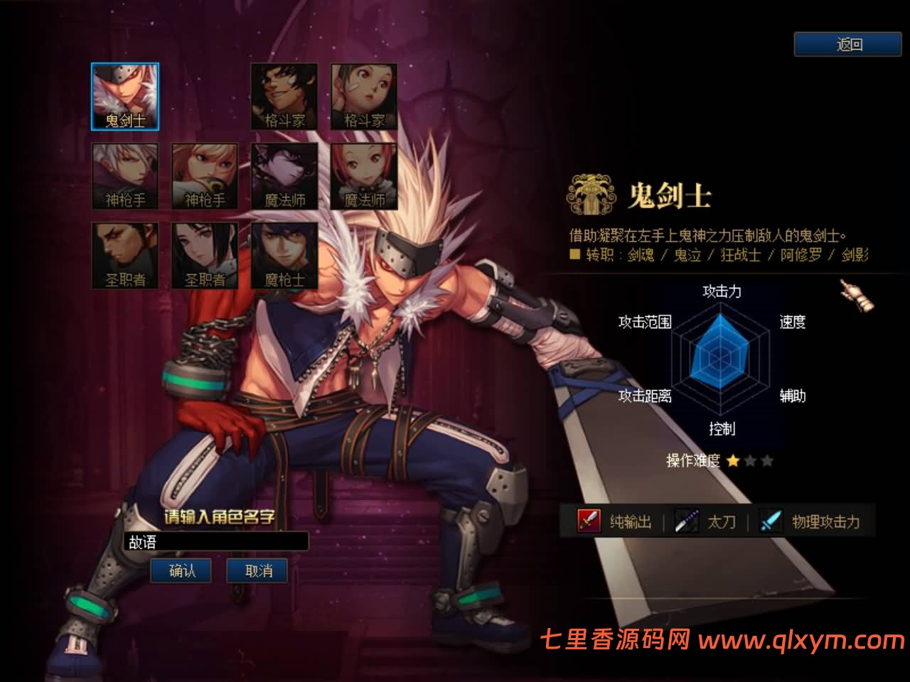 图片[3]-经典冒险闯关DOF端游【110级灵山全网独家超变】最新整理版本pvf+客户端+等级补丁+图文攻略+架设教程-七里香源码网