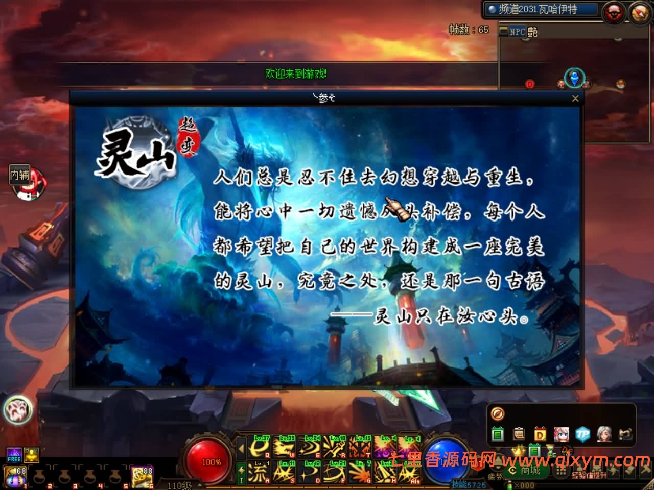 图片[4]-经典冒险闯关DOF端游【110级灵山全网独家超变】最新整理版本pvf+客户端+等级补丁+图文攻略+架设教程-七里香源码网