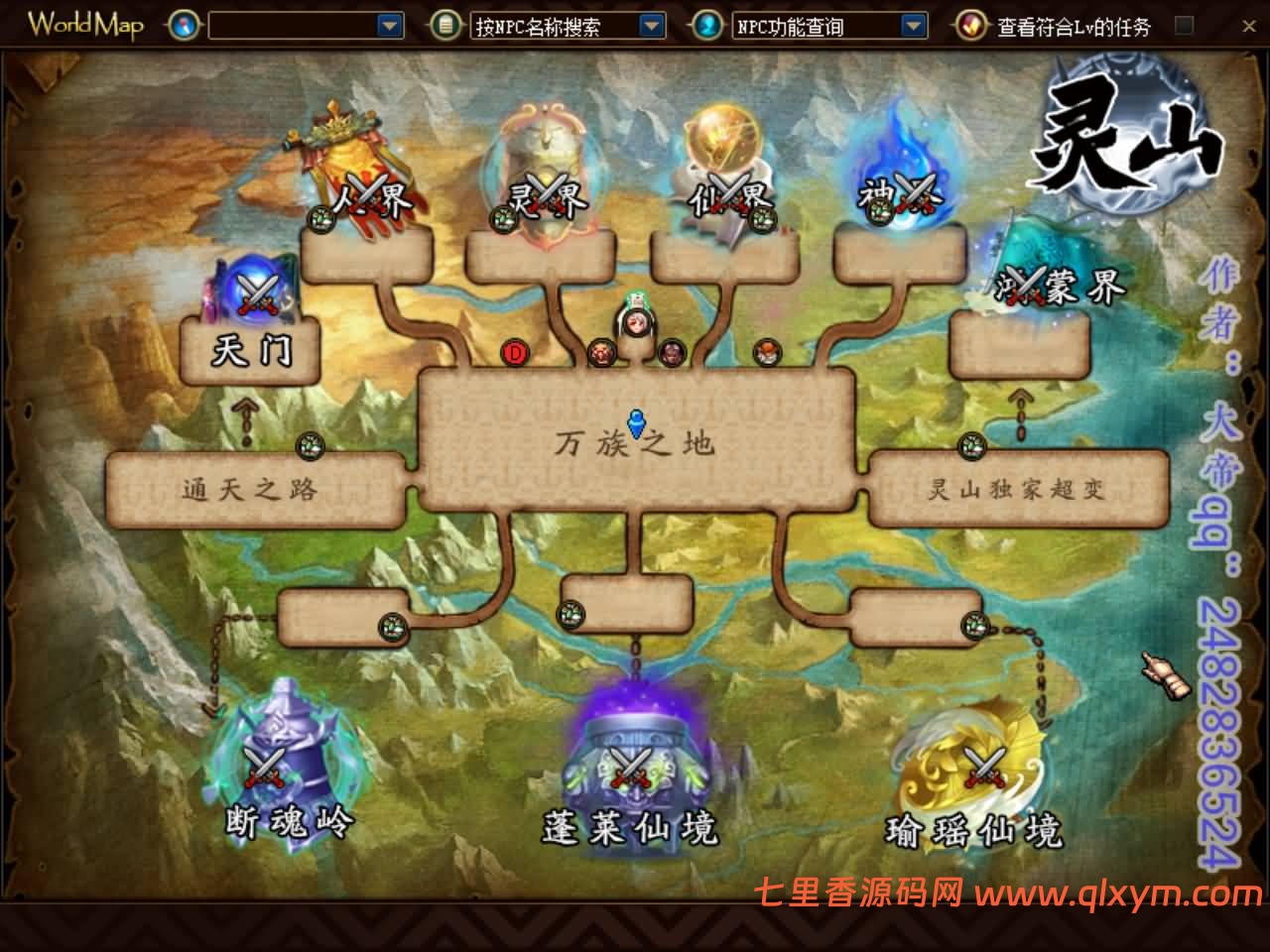 图片[7]-经典冒险闯关DOF端游【110级灵山全网独家超变】最新整理版本pvf+客户端+等级补丁+图文攻略+架设教程-七里香源码网