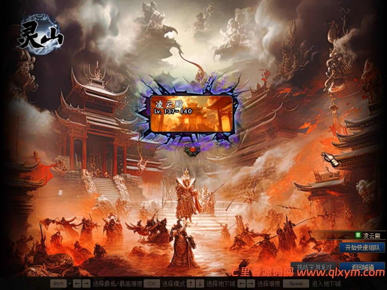 图片[9]-经典冒险闯关DOF端游【110级灵山全网独家超变】最新整理版本pvf+客户端+等级补丁+图文攻略+架设教程-七里香源码网