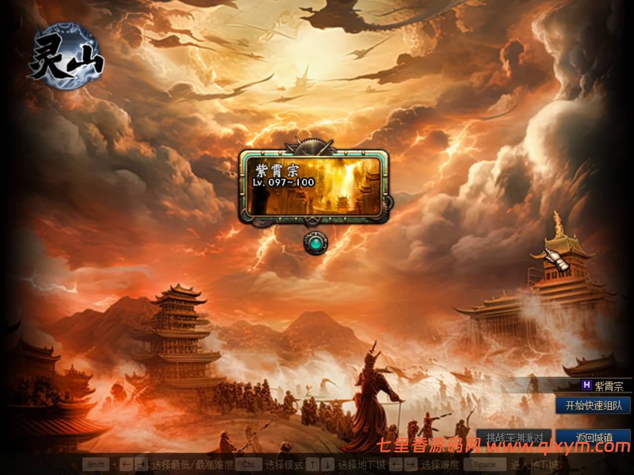 图片[10]-经典冒险闯关DOF端游【110级灵山全网独家超变】最新整理版本pvf+客户端+等级补丁+图文攻略+架设教程-七里香源码网