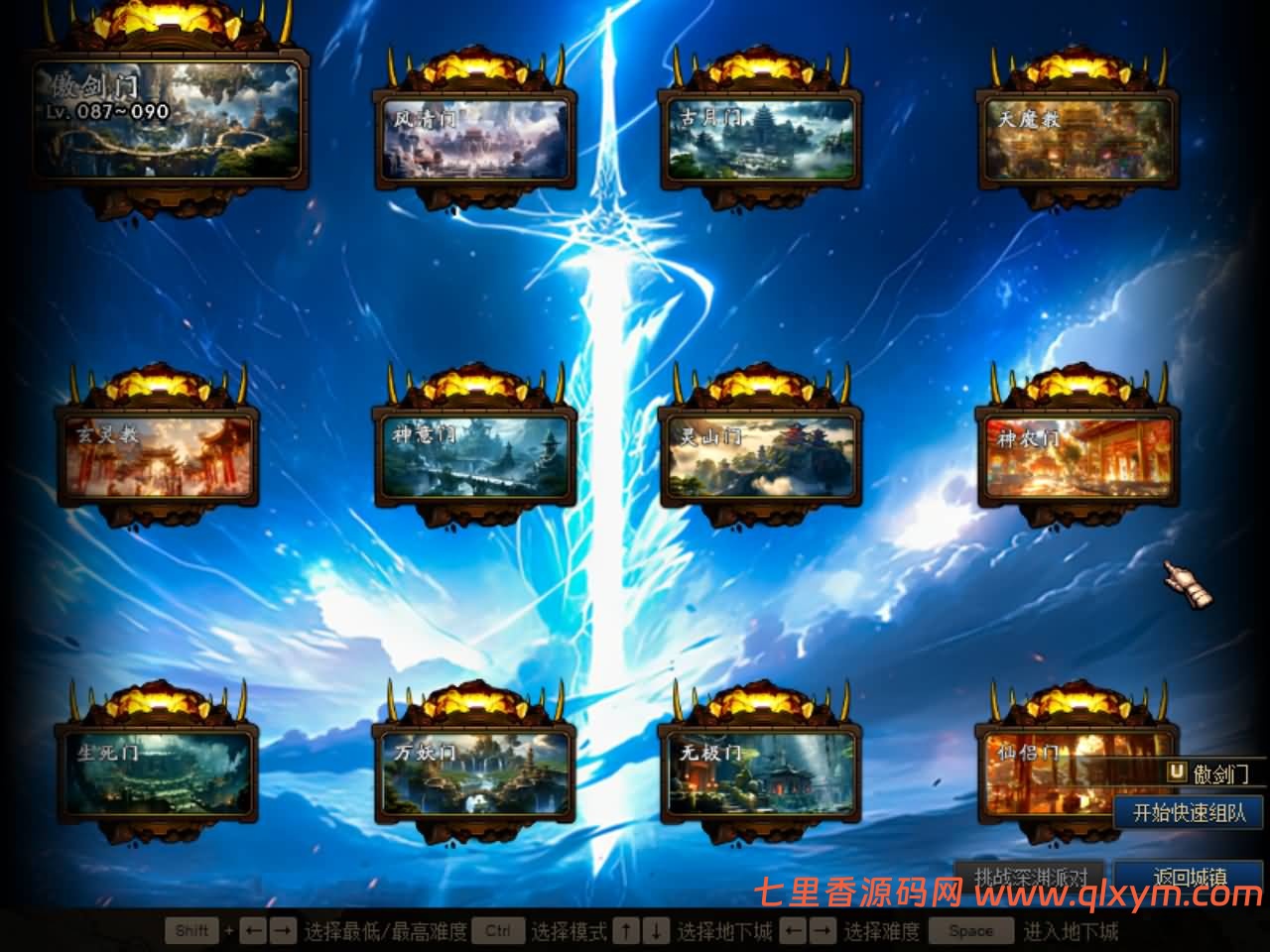 图片[11]-经典冒险闯关DOF端游【110级灵山全网独家超变】最新整理版本pvf+客户端+等级补丁+图文攻略+架设教程-七里香源码网