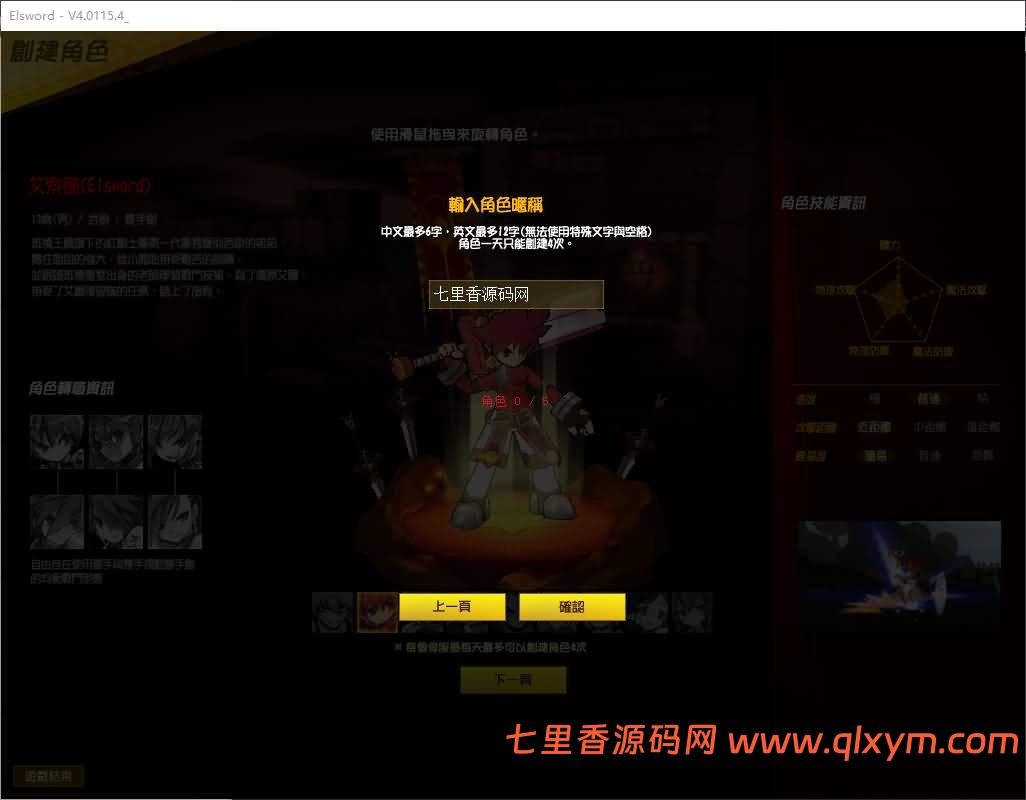 图片[2]-3D横版格斗端游【艾尔之光】最新整理WIN系服务端+PC客户端+详细搭建教程-七里香源码网