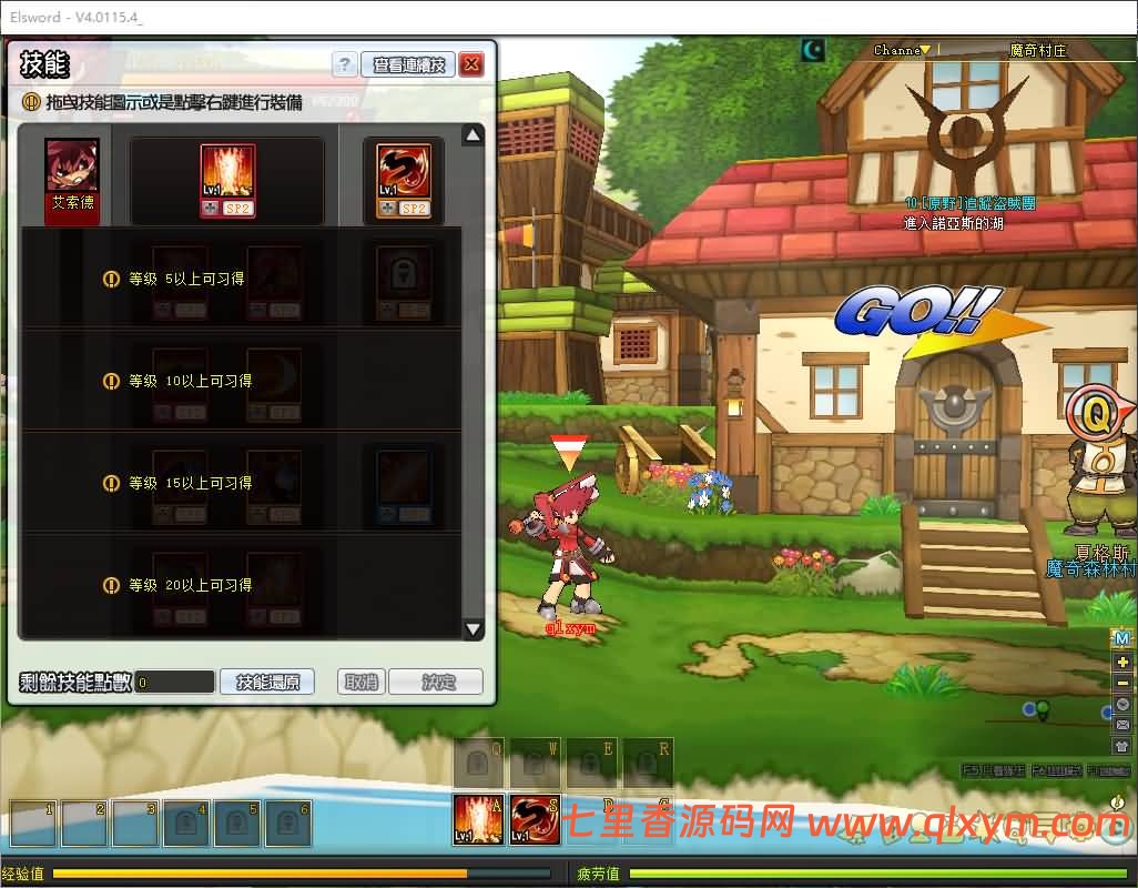 图片[4]-3D横版格斗端游【艾尔之光】最新整理WIN系服务端+PC客户端+详细搭建教程-七里香源码网