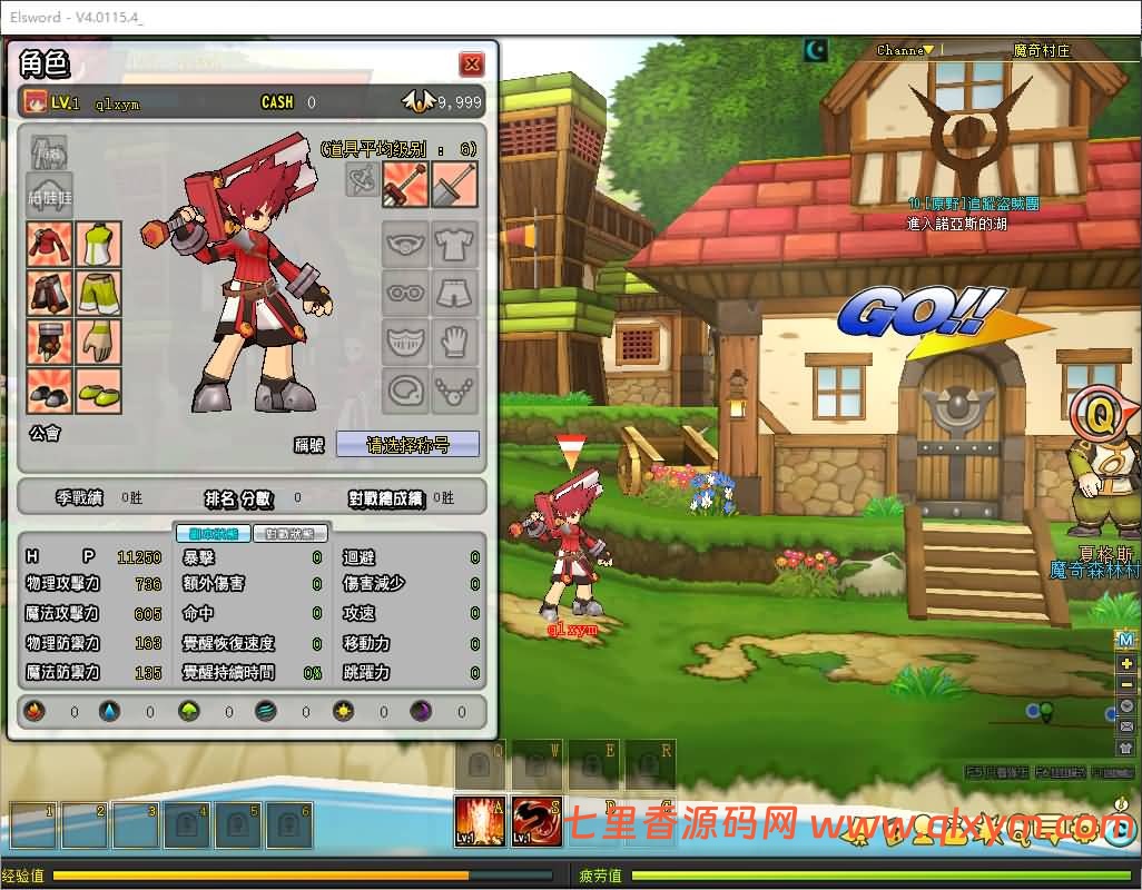 图片[5]-3D横版格斗端游【艾尔之光】最新整理WIN系服务端+PC客户端+详细搭建教程-七里香源码网