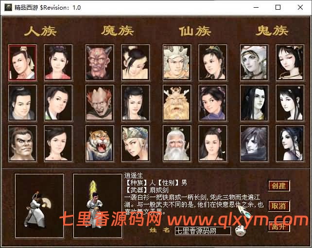 图片[3]-GGE2互通大话【GGE2大话2四族】最新整理WIN系服务端+安卓PC互通客户端+内置GM工具+安卓出包教程+全套源码+详细搭建教程+-七里香源码网