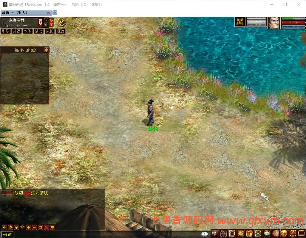 图片[4]-GGE2互通大话【GGE2大话2四族】最新整理WIN系服务端+安卓PC互通客户端+内置GM工具+安卓出包教程+全套源码+详细搭建教程+-七里香源码网