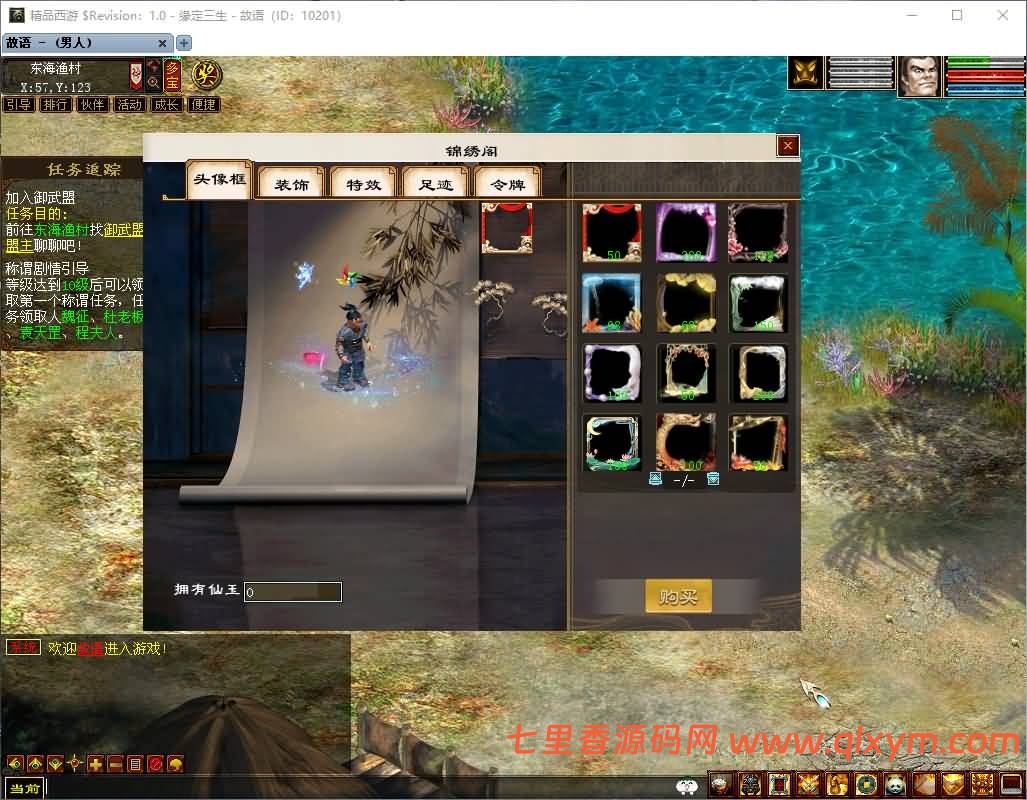 图片[6]-GGE2互通大话【GGE2大话2四族】最新整理WIN系服务端+安卓PC互通客户端+内置GM工具+安卓出包教程+全套源码+详细搭建教程+-七里香源码网