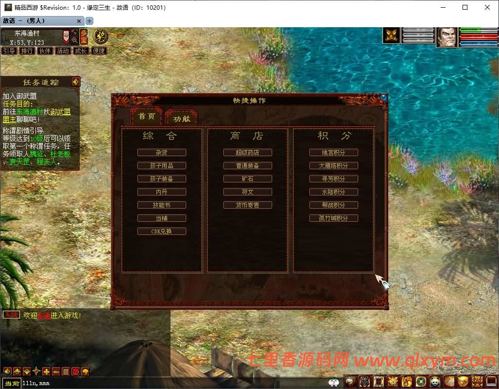 图片[8]-GGE2互通大话【GGE2大话2四族】最新整理WIN系服务端+安卓PC互通客户端+内置GM工具+安卓出包教程+全套源码+详细搭建教程+-七里香源码网