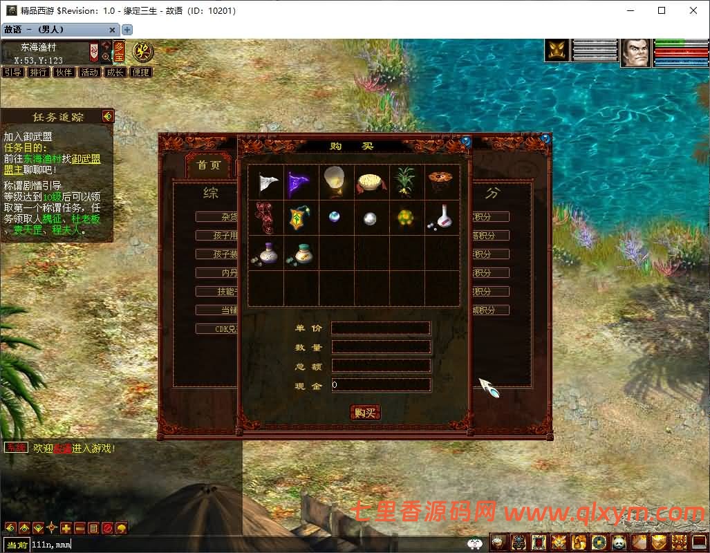 图片[9]-GGE2互通大话【GGE2大话2四族】最新整理WIN系服务端+安卓PC互通客户端+内置GM工具+安卓出包教程+全套源码+详细搭建教程+-七里香源码网