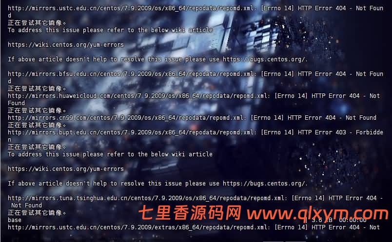 解决小厂服务器yum源问题（就是你输入宝塔命令的时候很多报错问题）-七里香源码网