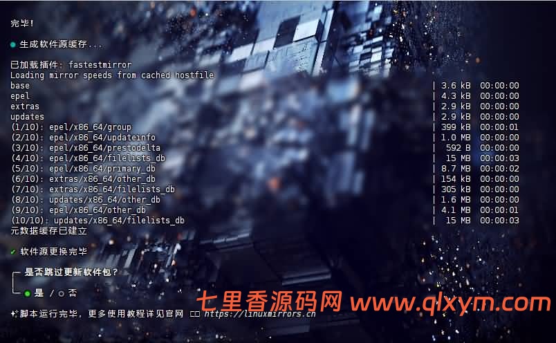 图片[4]-解决小厂服务器yum源问题（就是你输入宝塔命令的时候很多报错问题）-七里香源码网