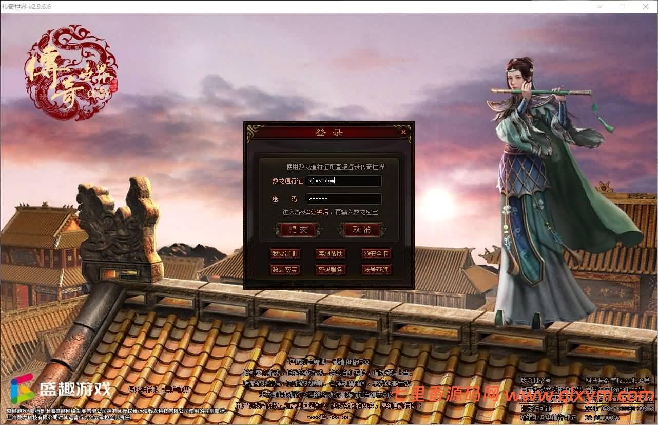 星河引擎传世端游【大唐战神三职业】最新整理Win系服务端+彩虹登陆器+客户端+详细搭建教程-七里香源码网