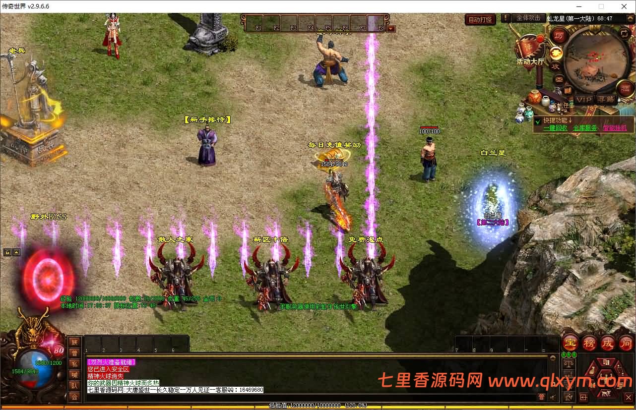 图片[3]-星河引擎传世端游【滚刀手单职业无限刀】最新整理Win系服务端+彩虹登陆器+客户端+详细搭建教程-七里香源码网