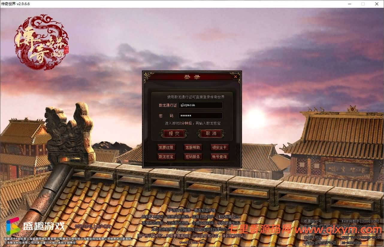 星河引擎传世端游【剑破苍穹微变三大陆】最新整理Win系服务端+彩虹登陆器+客户端+详细搭建教程-七里香源码网