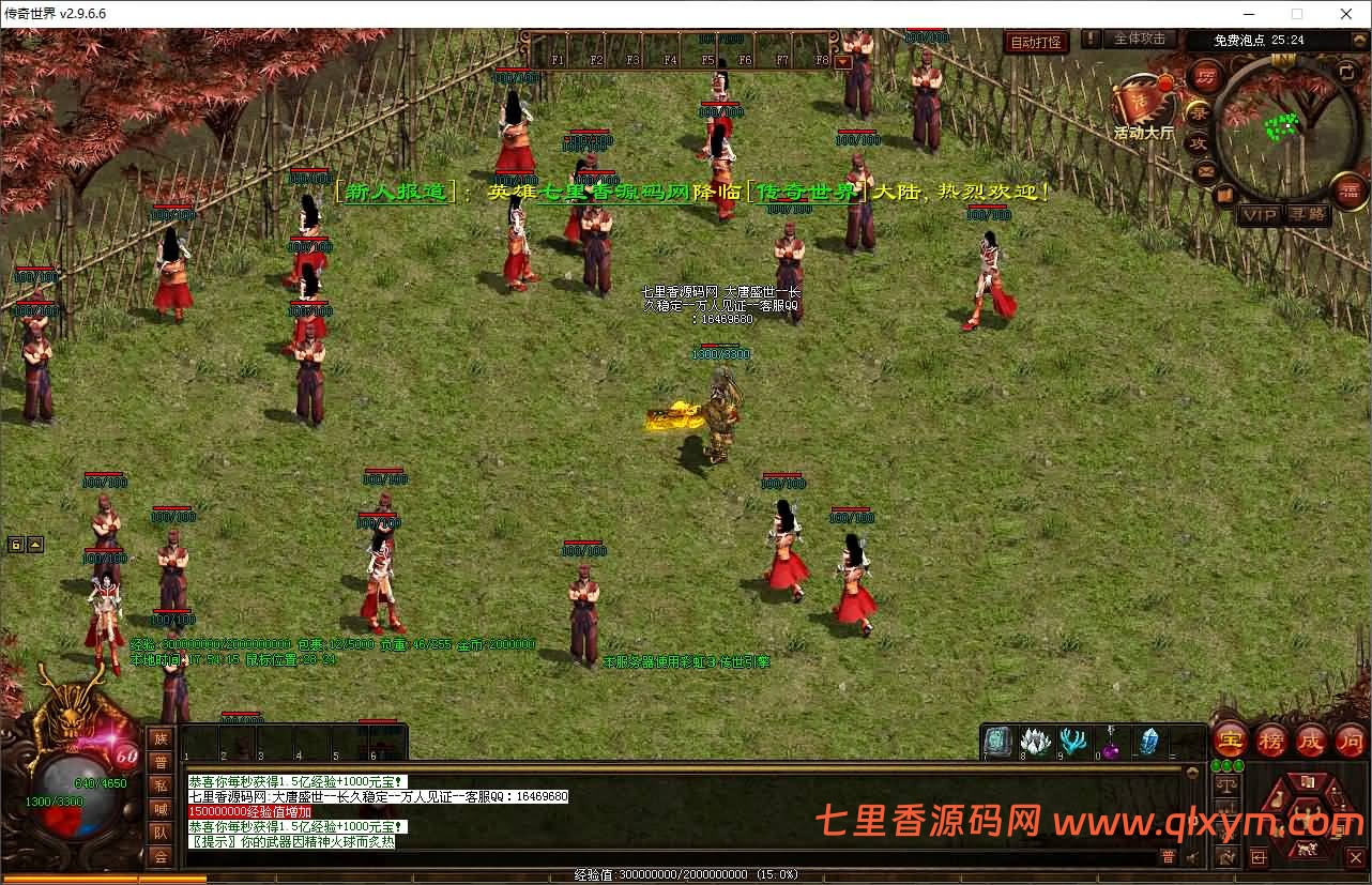 图片[3]-星河引擎传世端游【剑破苍穹微变三大陆】最新整理Win系服务端+彩虹登陆器+客户端+详细搭建教程-七里香源码网