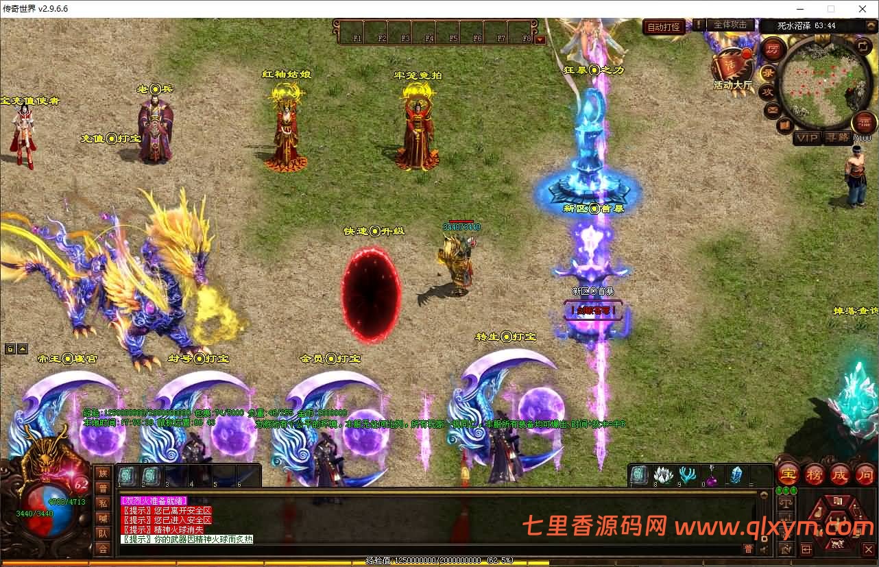 图片[4]-星河引擎传世端游【剑破苍穹微变三大陆】最新整理Win系服务端+彩虹登陆器+客户端+详细搭建教程-七里香源码网