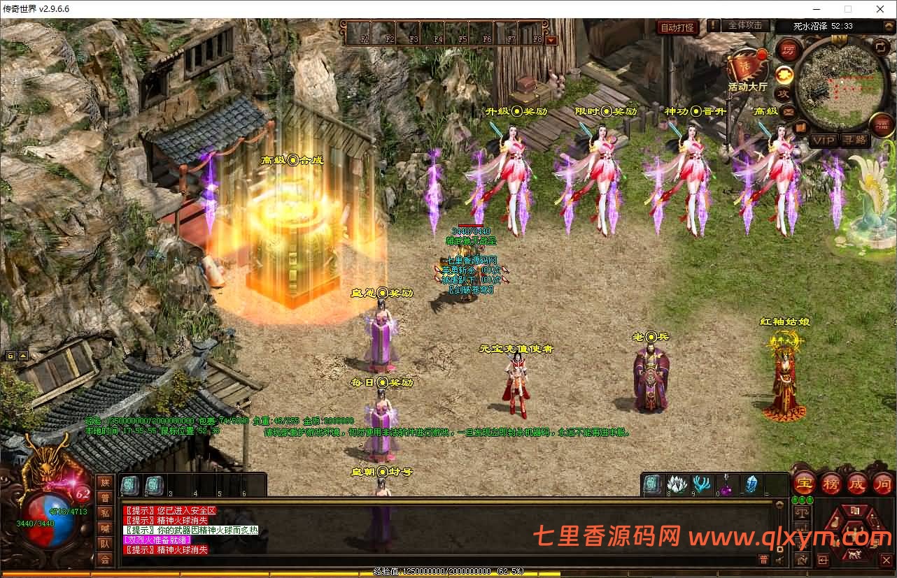 图片[6]-星河引擎传世端游【剑破苍穹微变三大陆】最新整理Win系服务端+彩虹登陆器+客户端+详细搭建教程-七里香源码网