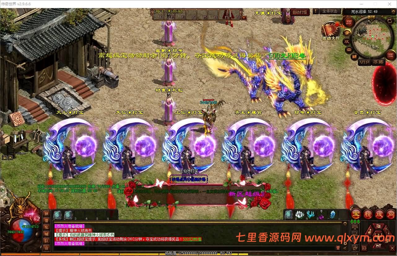 图片[7]-星河引擎传世端游【剑破苍穹微变三大陆】最新整理Win系服务端+彩虹登陆器+客户端+详细搭建教程-七里香源码网