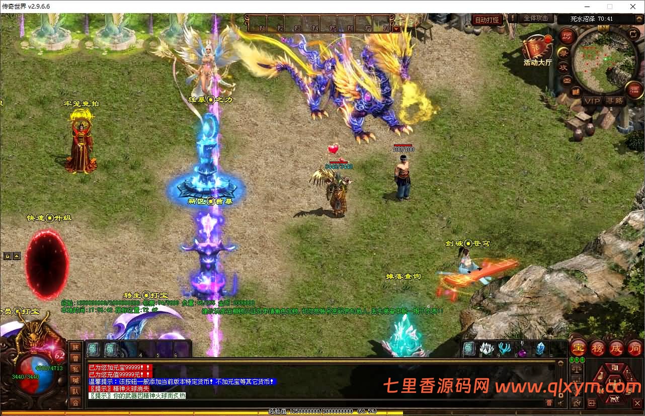 图片[8]-星河引擎传世端游【剑破苍穹微变三大陆】最新整理Win系服务端+彩虹登陆器+客户端+详细搭建教程-七里香源码网