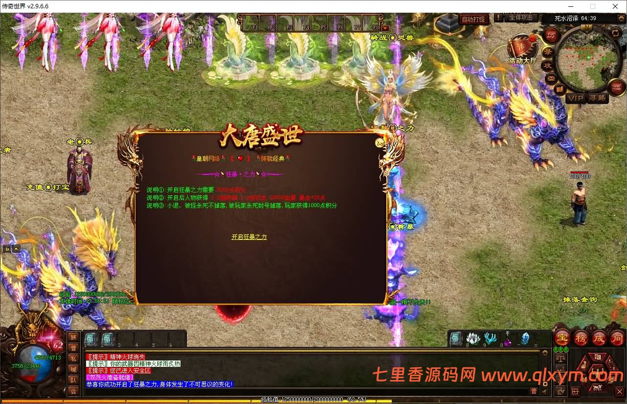 图片[9]-星河引擎传世端游【剑破苍穹微变三大陆】最新整理Win系服务端+彩虹登陆器+客户端+详细搭建教程-七里香源码网