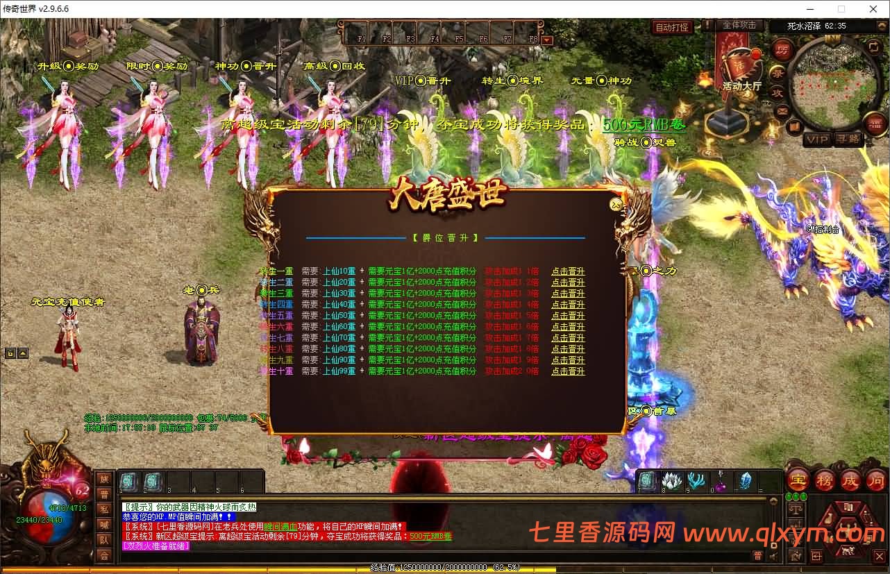 图片[11]-星河引擎传世端游【剑破苍穹微变三大陆】最新整理Win系服务端+彩虹登陆器+客户端+详细搭建教程-七里香源码网