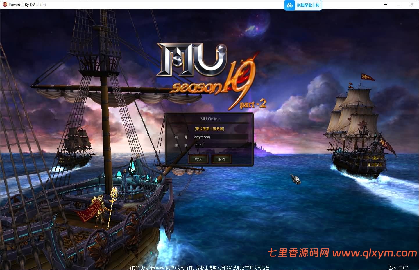 经典怀旧2.5D奇迹端游【怀旧奇迹S19part-2】最新整理Win系服务端+PC客户端+网页注册+GM工具+详细搭建教程-七里香源码网