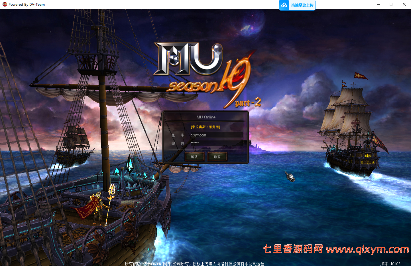 图片[2]-经典怀旧2.5D奇迹端游【怀旧奇迹S19part-2】最新整理Win系服务端+PC客户端+网页注册+GM工具+详细搭建教程-七里香源码网