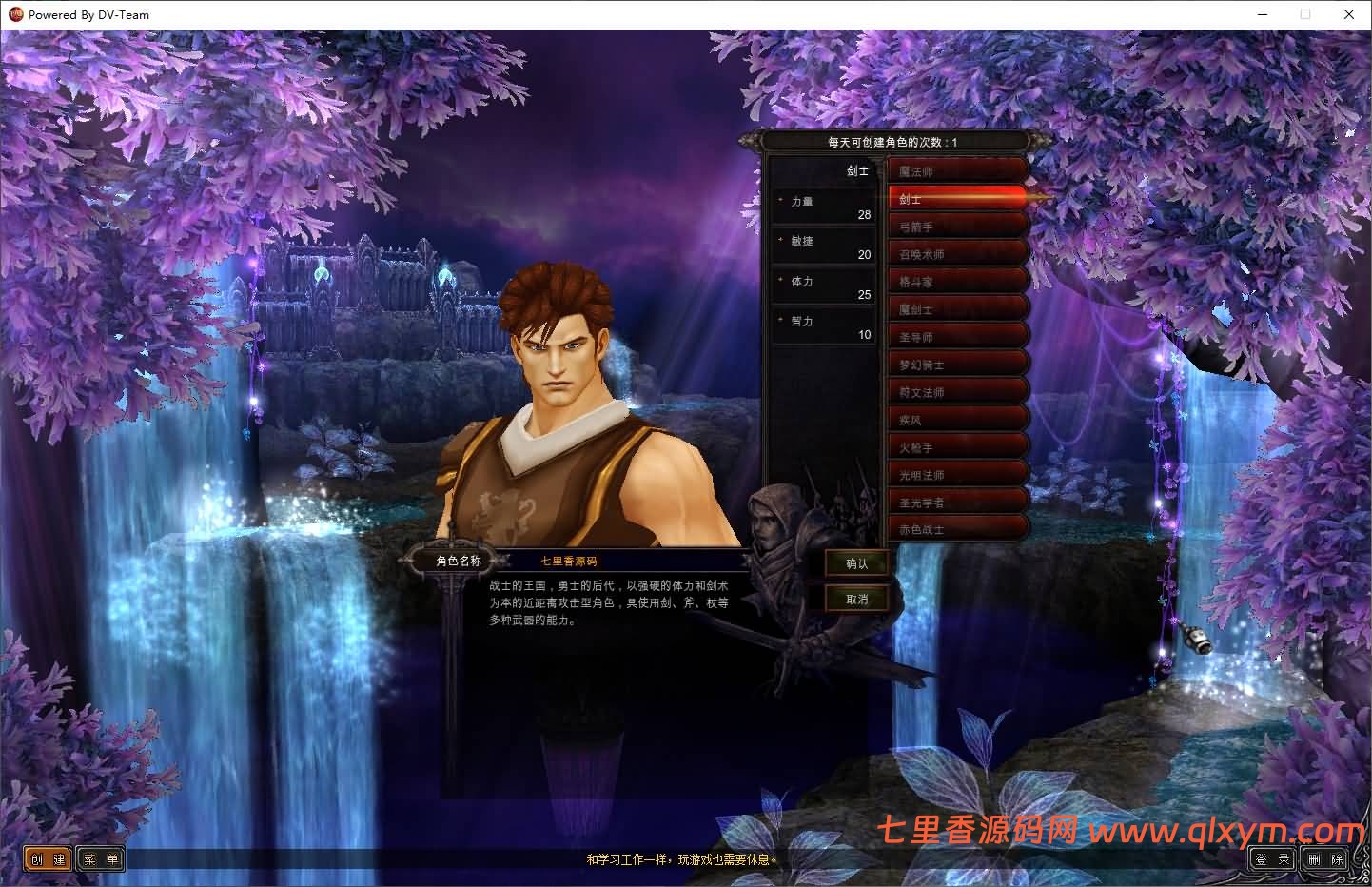 图片[3]-经典怀旧2.5D奇迹端游【怀旧奇迹S19part-2】最新整理Win系服务端+PC客户端+网页注册+GM工具+详细搭建教程-七里香源码网