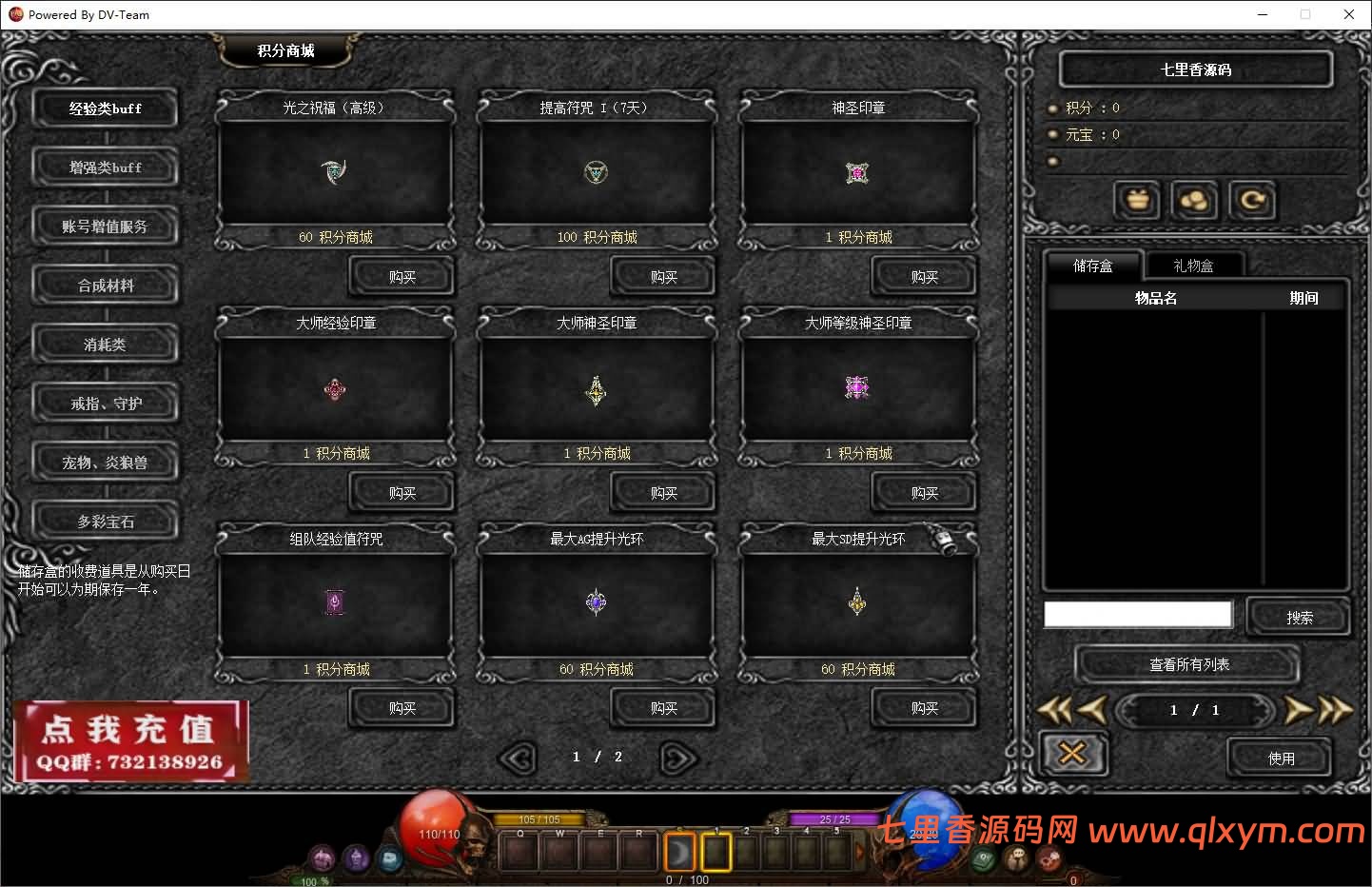 图片[9]-经典怀旧2.5D奇迹端游【怀旧奇迹S19part-2】最新整理Win系服务端+PC客户端+网页注册+GM工具+详细搭建教程-七里香源码网