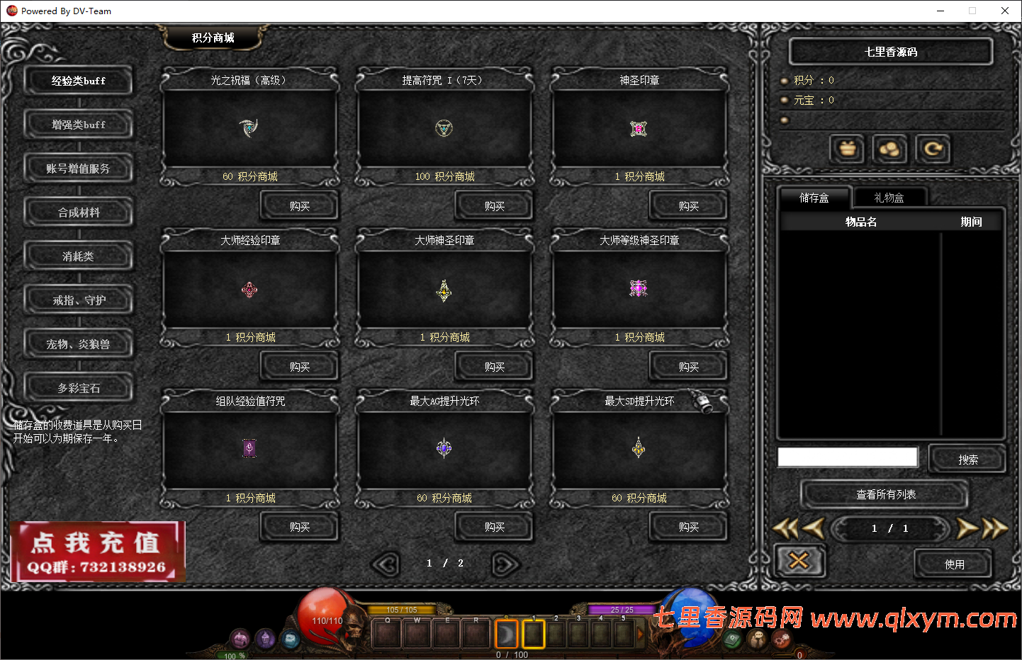 图片[10]-经典怀旧2.5D奇迹端游【怀旧奇迹S19part-2】最新整理Win系服务端+PC客户端+网页注册+GM工具+详细搭建教程-七里香源码网