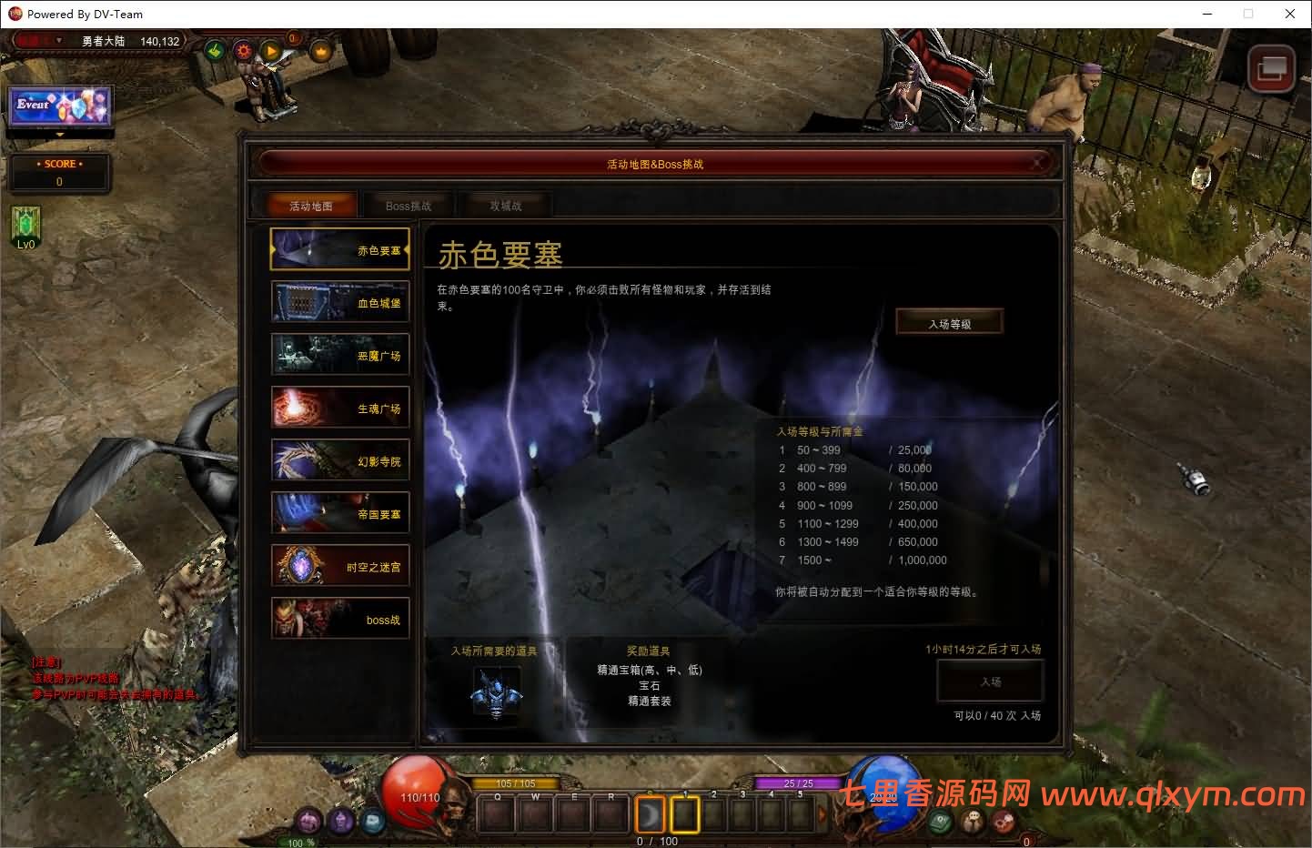 图片[11]-经典怀旧2.5D奇迹端游【怀旧奇迹S19part-2】最新整理Win系服务端+PC客户端+网页注册+GM工具+详细搭建教程-七里香源码网