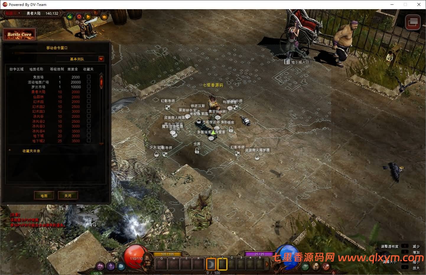 图片[13]-经典怀旧2.5D奇迹端游【怀旧奇迹S19part-2】最新整理Win系服务端+PC客户端+网页注册+GM工具+详细搭建教程-七里香源码网