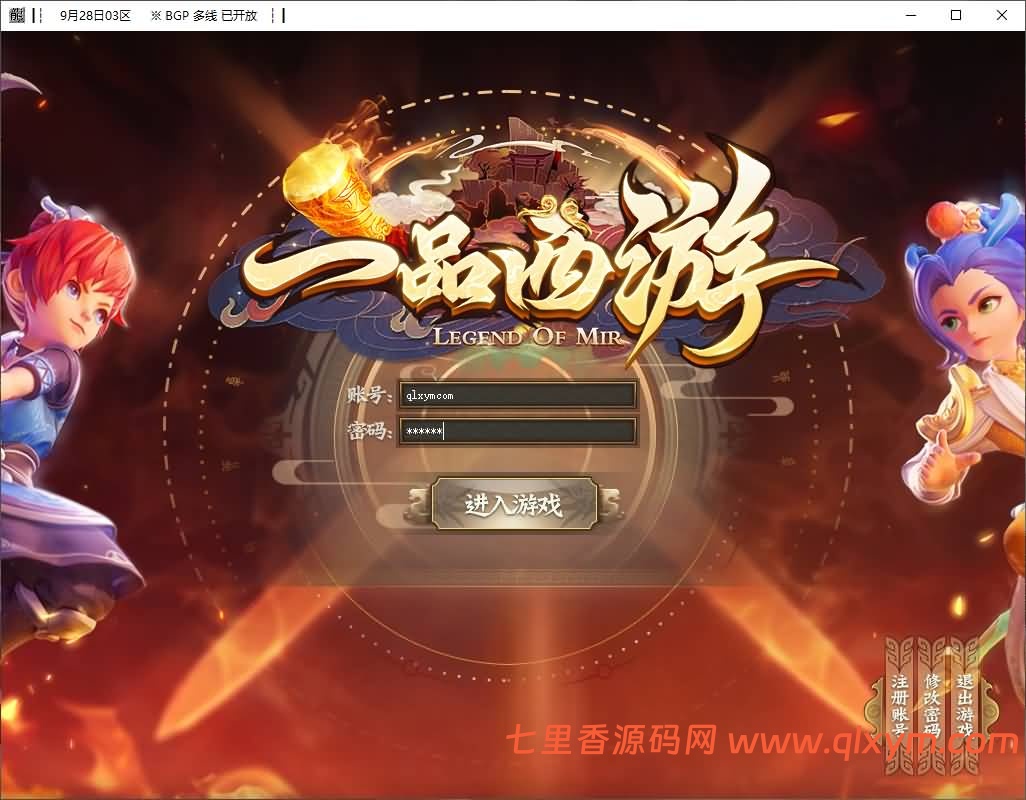 图片[3]-翎风引擎传奇端游【一品西游单职业】最新整理WIN系服务端+配套补丁网站+详细搭建教程-七里香源码网